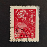 Briefmarke VR China, Mi.2II# 