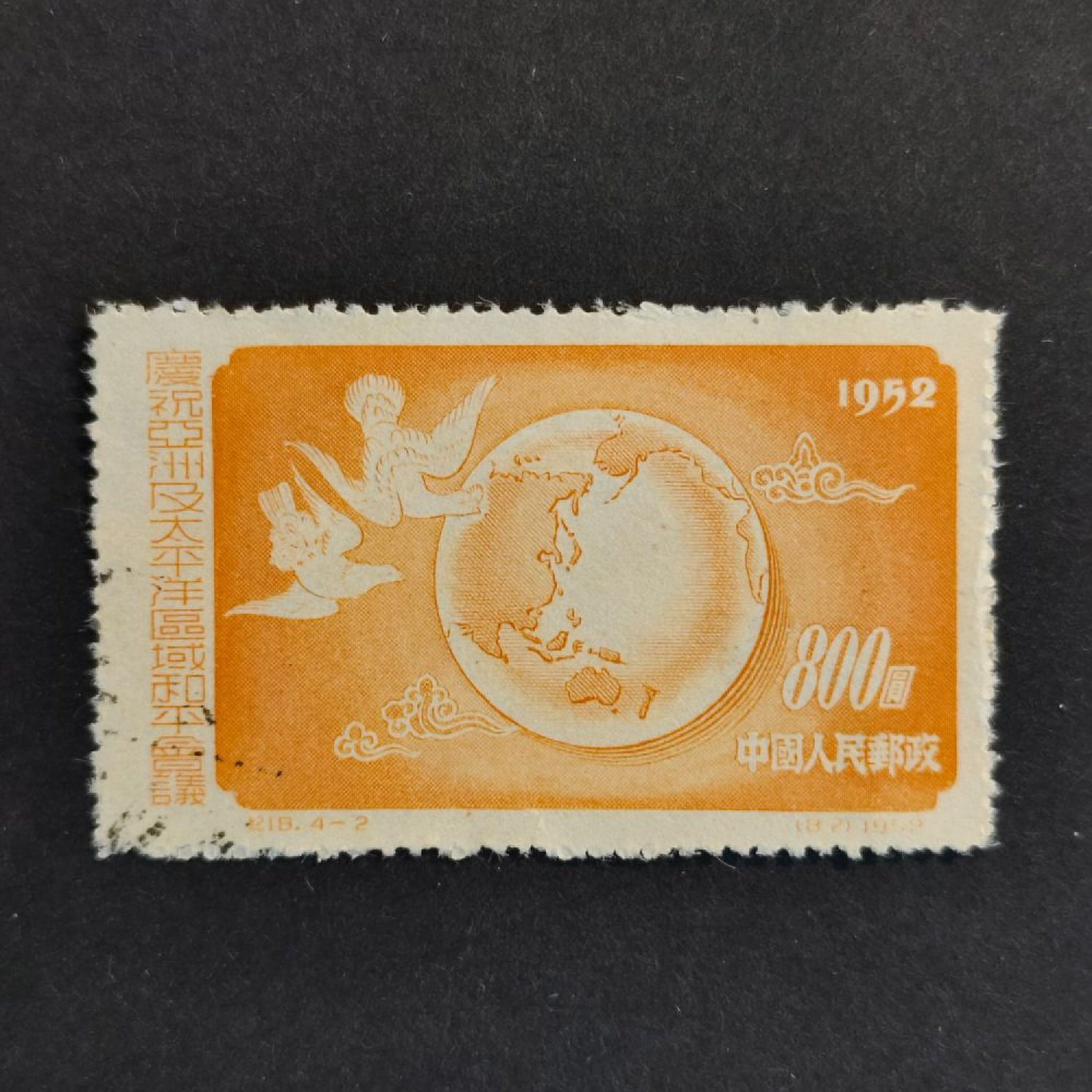 Briefmarke VR China, Mi.193# 