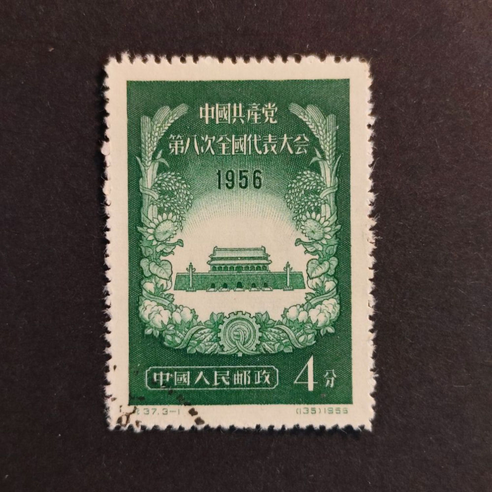 Briefmarke VR China, Mi.325# 