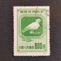 Briefmarke VR China, Mi.58II# 