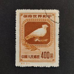 Briefmarke VR China, Mi.57II# 