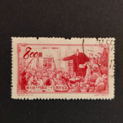 Briefmarke VR China, Mi.220# 
