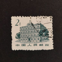 Briefmarke VR China, Mi.676# 