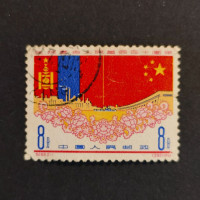 Briefmarke VR China, Mi.602# 