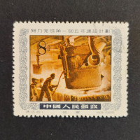 Briefmarke VR China, Mi.269# 