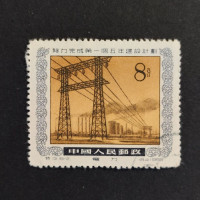 Briefmarke VR China, Mi.270# 