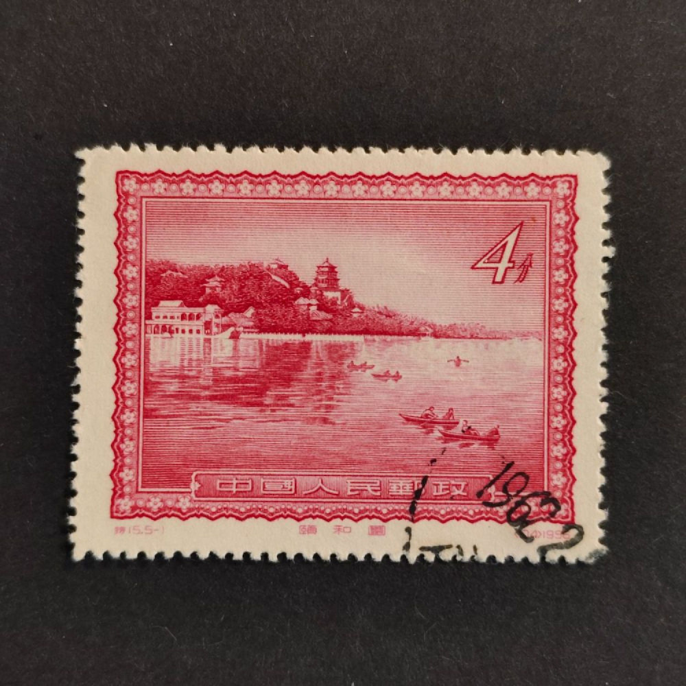Briefmarke VR China, Mi.314# 