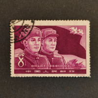 Briefmarke VR China, Mi.413# 