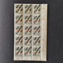 Víceblok ČSR PČ 1919 , 2f, Pof.124**, ST přetisku 