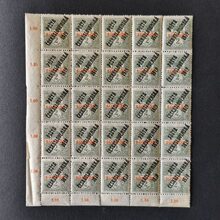 Víceblok ČSR PČ 1919 , 2f, Pof.124**, ST přetisků 