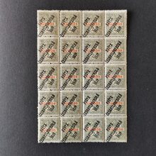 Víceblok ČSR PČ 1919 , 2f, Pof.124**, ST přetisků 