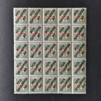 Víceblok ČSR PČ 1919 , 2f, Pof.124**, ST přetisků 