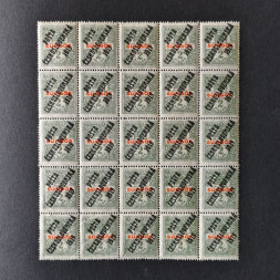 Block Tschechoslowakie PČ 1919 , 2f, Mi.114** 