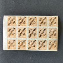 Víceblok ČSR PČ 1919 , 2f, Pof.125** 