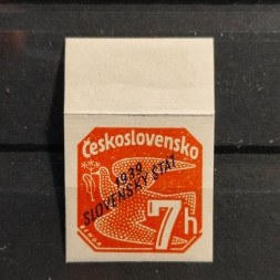 Známka Slovenský štát, Pof.NV3*, 7H Známka Slovenský štát, Pof.NV3*, 7H