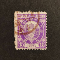 Stamp Japan, Mi.64, Used #