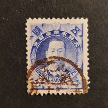 Známka Japonsko, Mi.73#