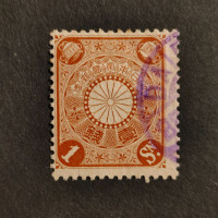 Stamp Japan, Mi.76, Used #