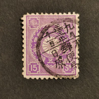 Stamp Japan, Mi.83, Used #