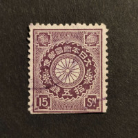 Stamp Japan, Mi.83, Used #