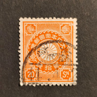 Stamp Japan, Mi.84, Used #