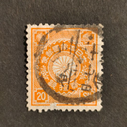 Známka Japonsko, Mi.84# Známka Japonsko, Mi.84#