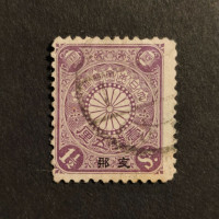 Stamp Japan, Mi.94, Used #