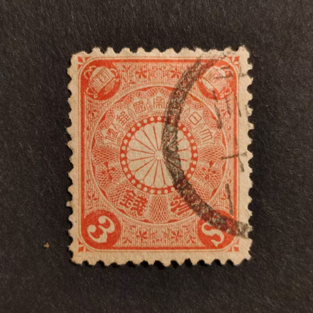 Stamp Japan, Mi.95, Used #