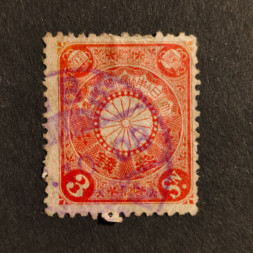 Známka Japonsko, Mi.95# Známka Japonsko, Mi.95#