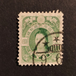 Známka Japonsko, Mi.121# Známka Japonsko, Mi.121#