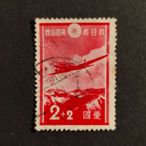 Známka Japonsko, Mi.233#