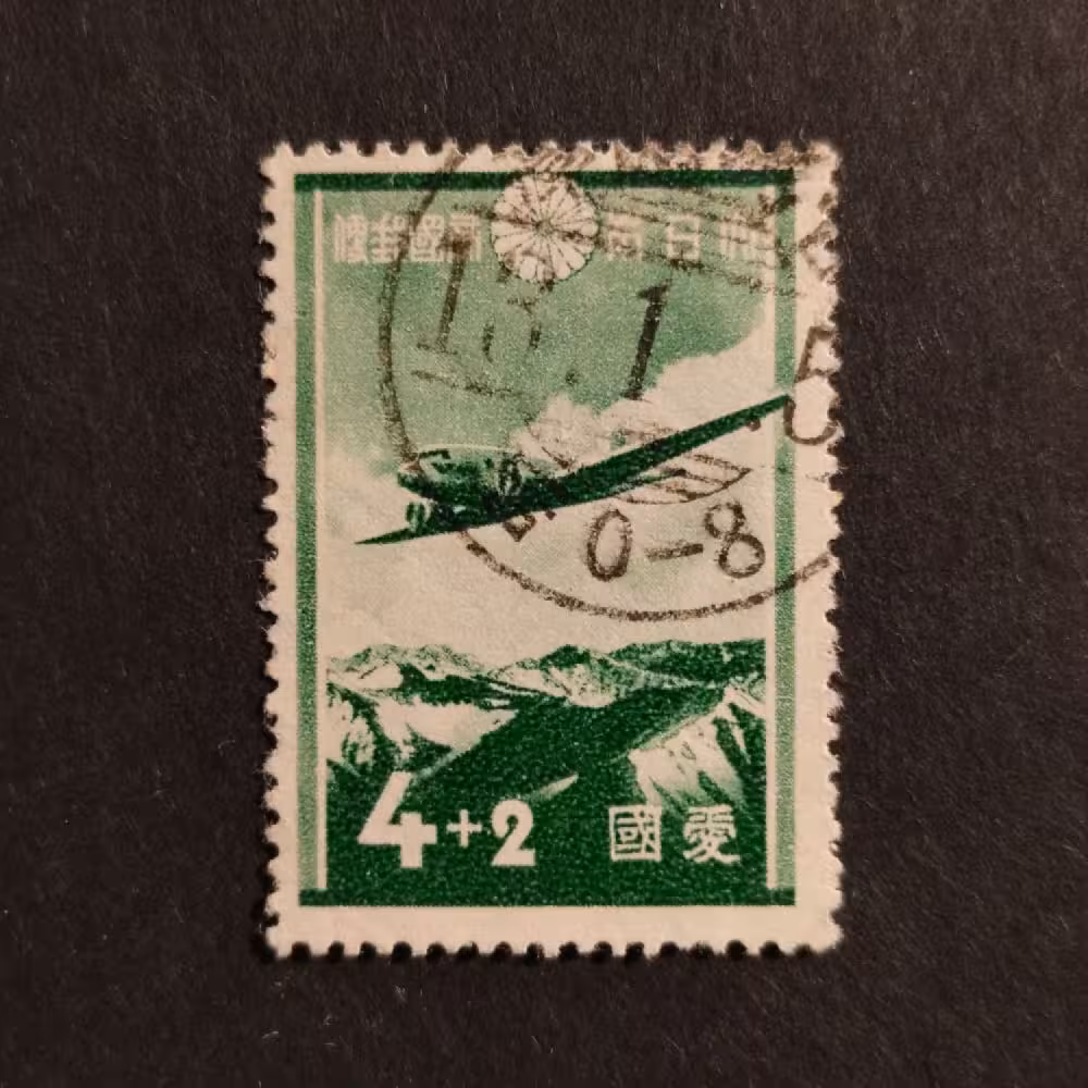 Briefmarke Japan, Mi.235#