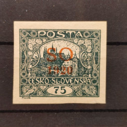 Známka ČSR, Pof.SO15*, 75h Známka ČSR, Pof.SO15*, 75h
