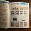 China 1994 Briefmarkenalbum - Attraktive Sammlung 1