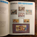 China 1994 Briefmarkenalbum - Attraktive Sammlung 4