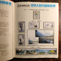 China 1994 Briefmarkenalbum - Attraktive Sammlung 10