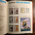 China 1994 Briefmarkenalbum - Attraktive Sammlung 6