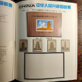 China 1994 Briefmarkenalbum - Attraktive Sammlung 2