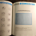 China 1994 Briefmarkenalbum - Attraktive Sammlung 7