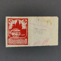 Známka ČSR, Pof.PP2N*, 25 kop