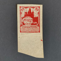 Známka ČSR, Pof.PP2N*, 25 kop