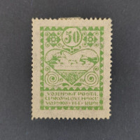 Známka ČSR, Pof.PP3B*, 50 kop