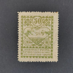 Selo Tchecoslováquia, Pof.PP3B (Mi. 5B), MH, 50 kop
