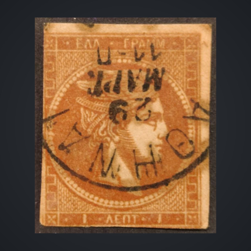 Sello Grecia, Mi.53a (SG 45c), Usado #, 1 L.