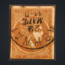 Sello Grecia, Mi.53a (SG 45c), Usado #, 1 L.