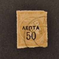 Známka Řecko, Mi.110B (SG 132)#, 50 Λ.