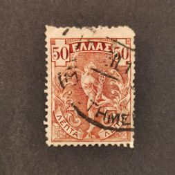 Sello Grecia, Mi.134 (SG 162), Usado #, 50 Λ.