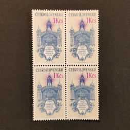 Čtyřblok ČSR, Pof.2977**, 1 Kčs