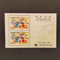 Aršík Jižní Korea, Mi.Block 603**