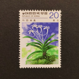 Briefmarke Südkorea, Mi.1161 (SG 1366)**, 20 ₩